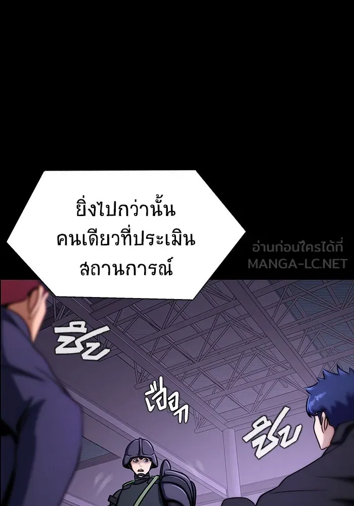 เพลเยอร์นักกินเหล็ก ตอนที่ 20 รูปที่ 144