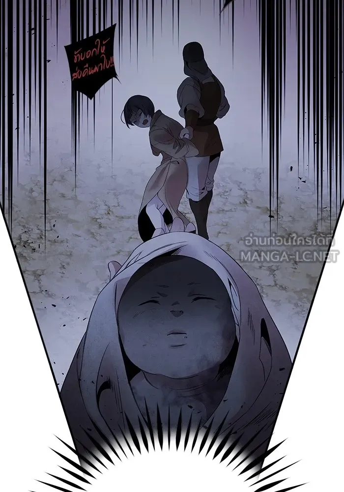 อาซา ตอนที่ 38 การยุยงปลุกปั่น รูปที่ 63