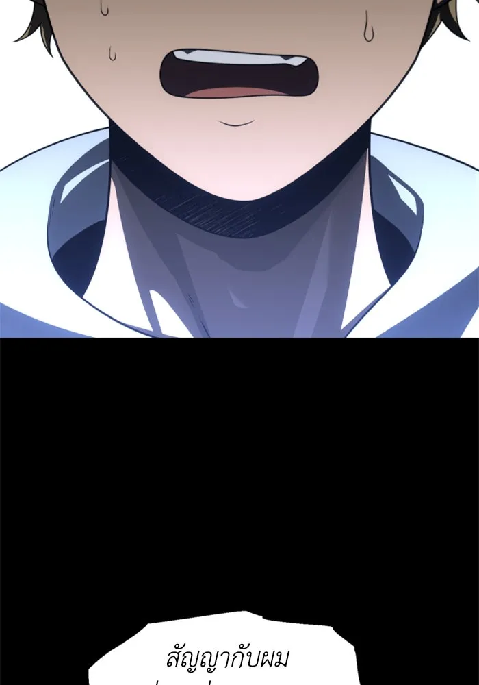 อดีตบอสหอคอย ตอนที่ 68 รูปที่ 92