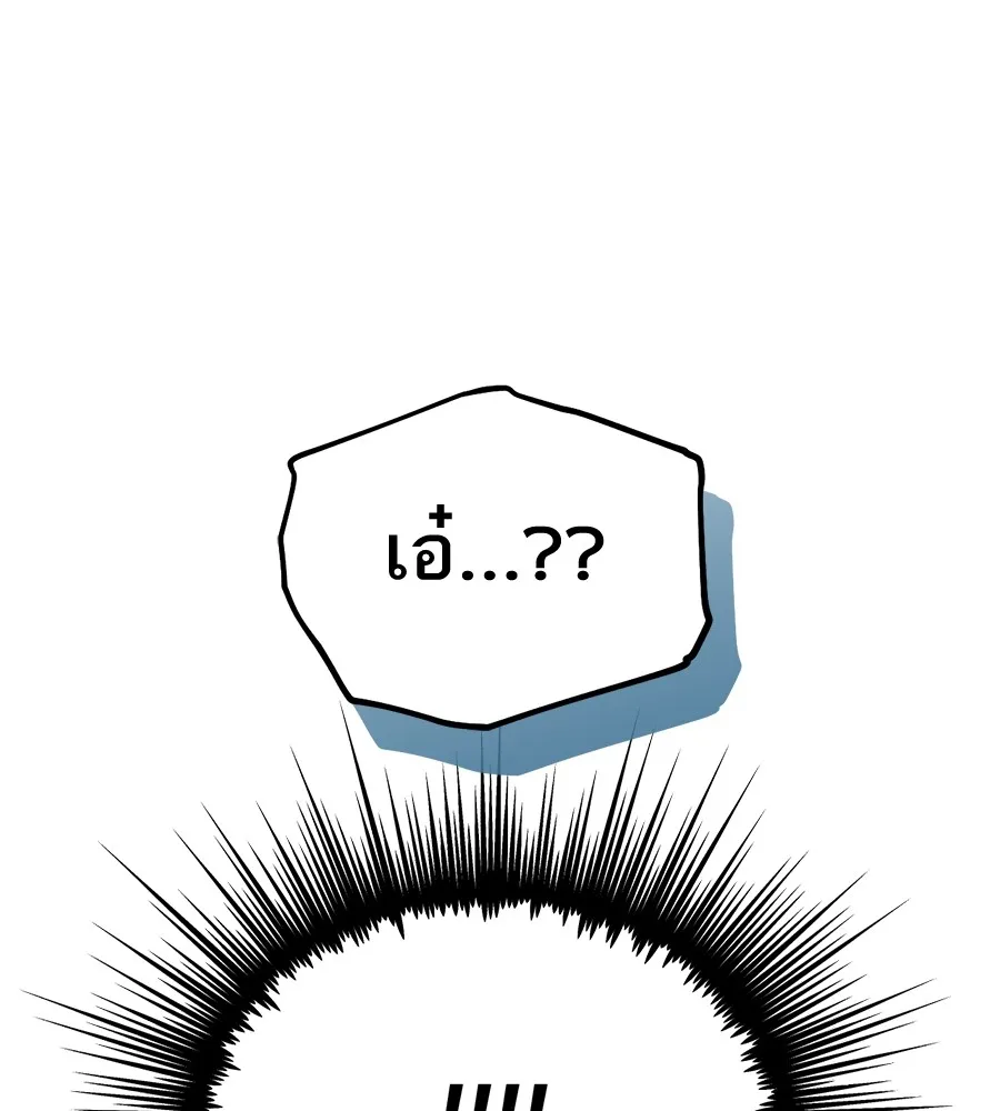 ทางหลุดพ้นของนักบุญลวง ตอนที่ 6 รูปที่ 151