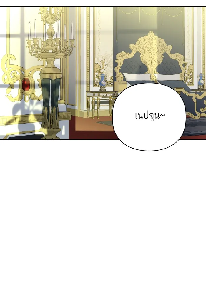 บุตรสาวของดยุกปีศาจ ตอนที่ 60 รูปที่ 52