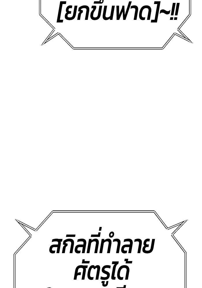 +99 ท่อนไม้พร้อมบวก ตอนที่ 44 ฝันลางร้าย รูปที่ 389