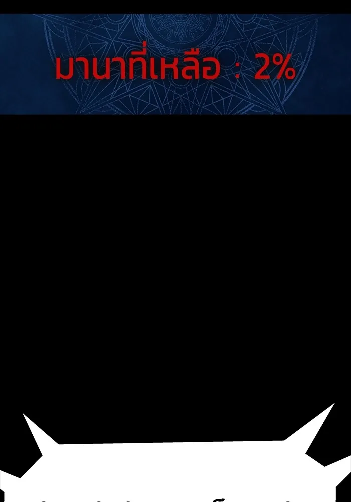 เพลเยอร์นักกินเหล็ก ตอนที่ 41 รูปที่ 151