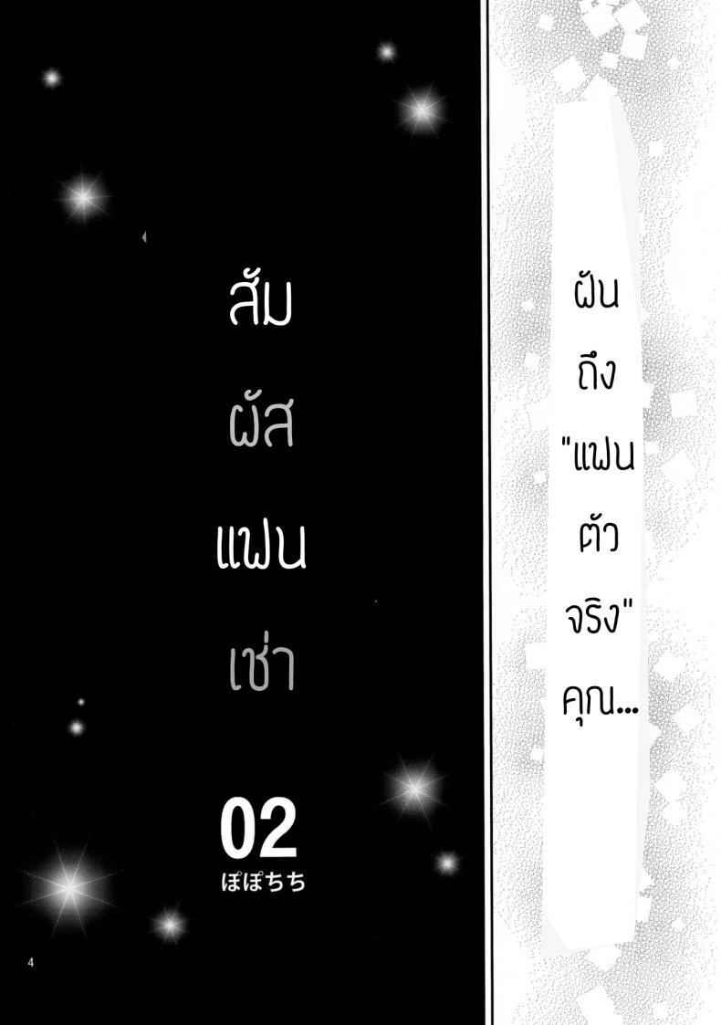 Doujin-Lc- อ่าน โดจิน มังฮวา เกาหลี ญี่ปุ่น จีน แปลไทย สะดุดรักยัยแฟนเช่า [Yahiro Pochi] Rental Kanojo Osawari Shimasu ตอนที่ 1 2 3 4 5 6 7 8 9 10 11 12 13 14 ฟรี ไม่มีโฆษณา อ่าน โดจิน Manhwa เกาหลี ญี่ปุ่น จีน เรามีครบ คัดมาให้เน้นๆ โดจิน 18+ รับประกันความฟินโดย  Doujin Lc
