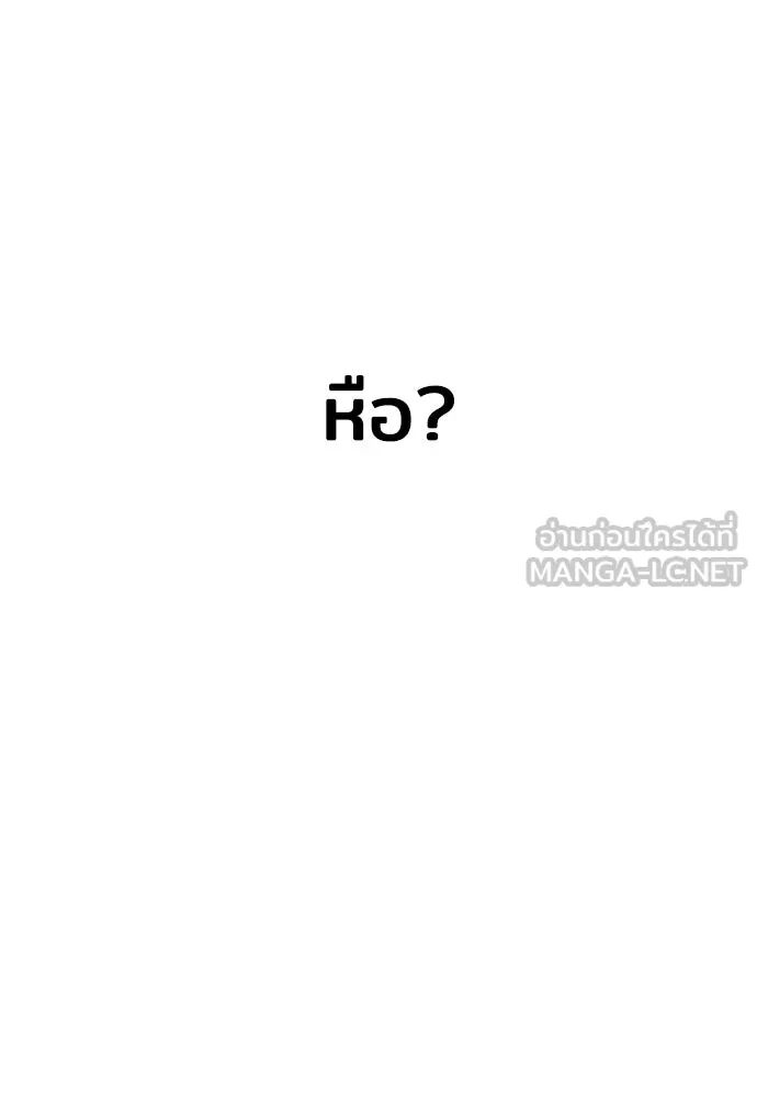 เส้นทางสู่เทพมาร ตอนที่ 16 รูปที่ 222