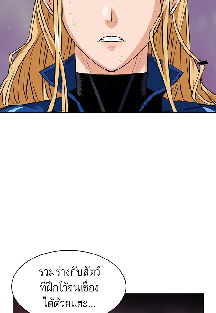 ดรูอิดแห่งสถานีโซล ตอนที่ 28 รูปที่ 107