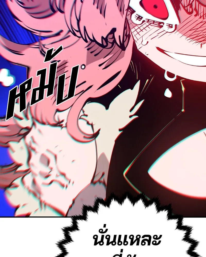 Player ตอนที่ 69 รูปที่ 92