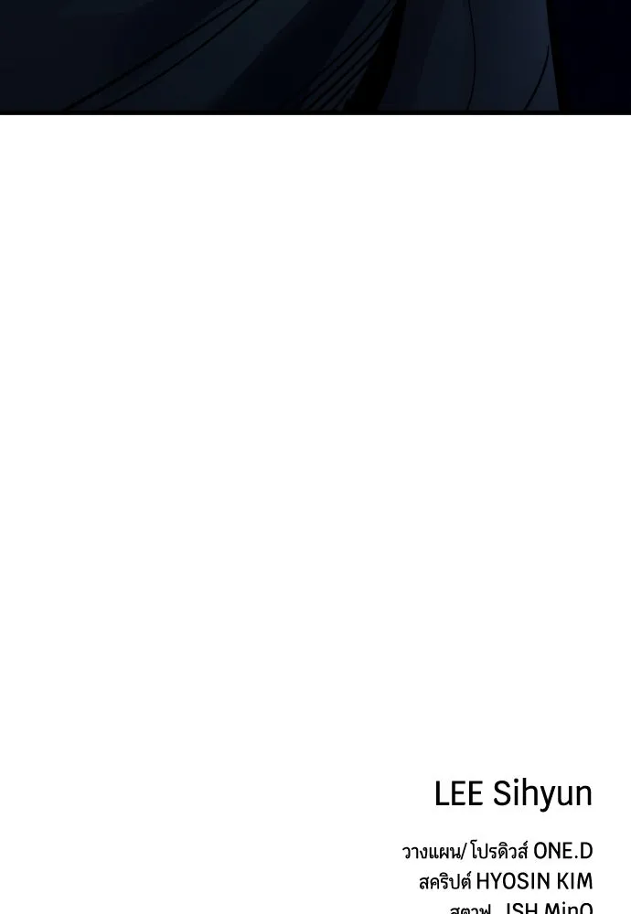 มือพิพากษา ตอนที่ 51 รูปที่ 191