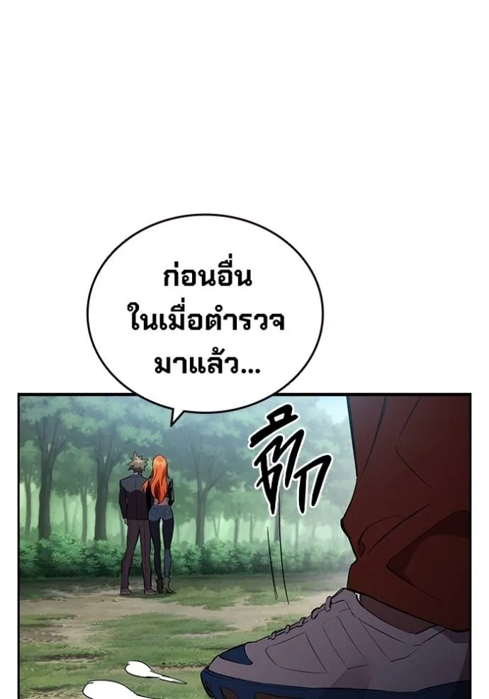 มหาสงครามคนแกร่ง ตอนที่ 23 รูปที่ 74