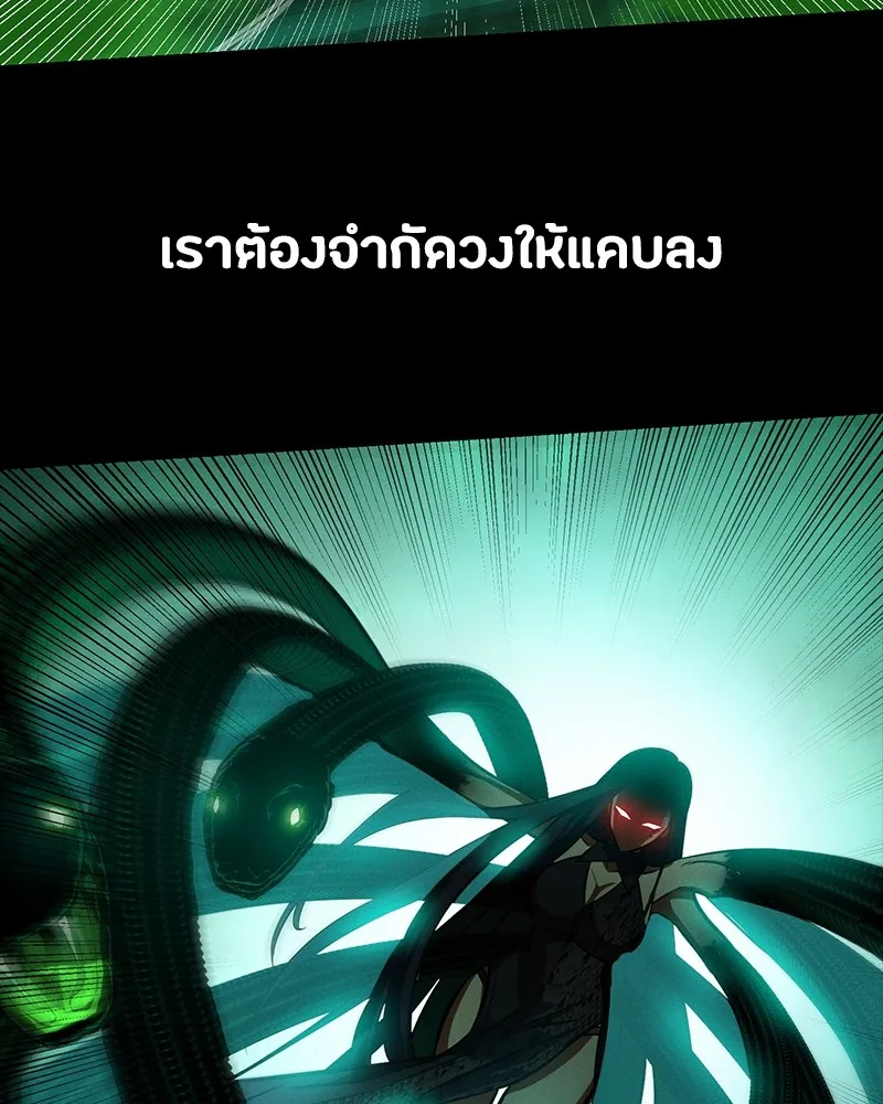 มือสังหารพันธุ์อมตะ ตอนที่ 12 รูปที่ 31