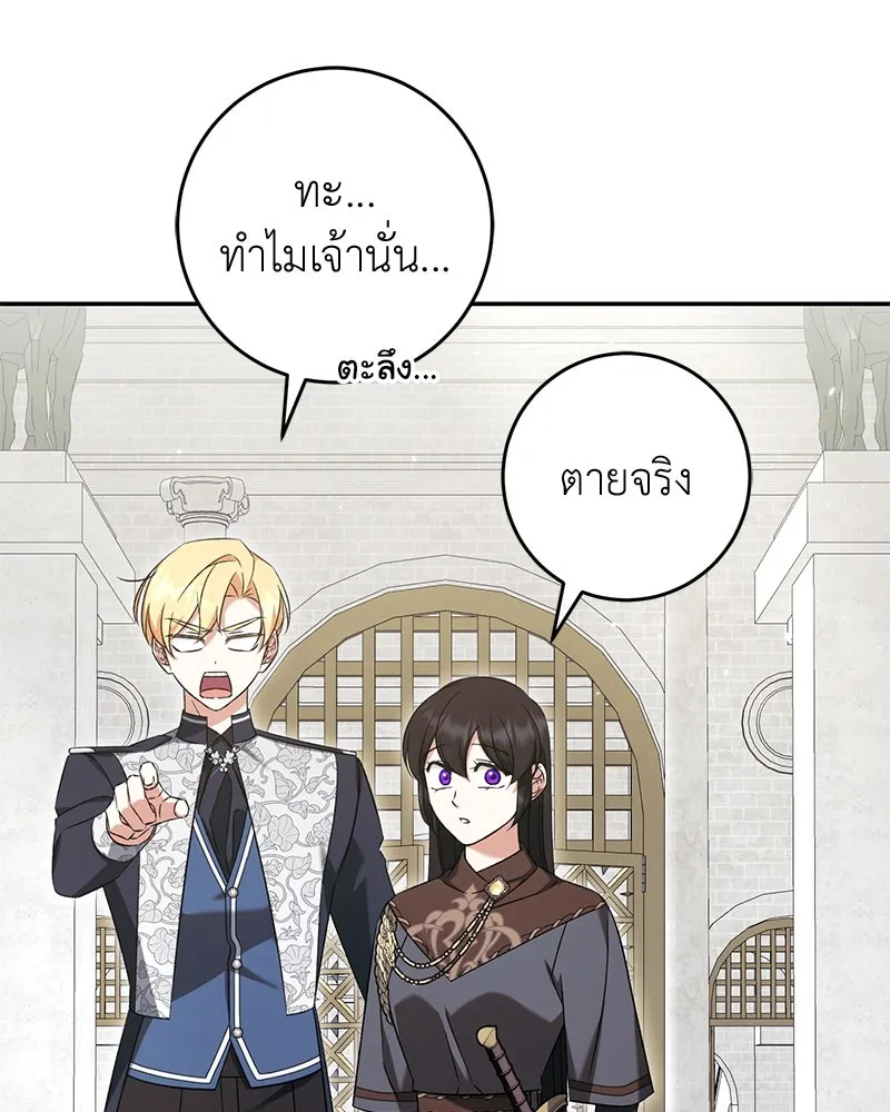 ภารกิจไล่ตามลุค บีเชล ตอนที่ 73 รูปที่ 50