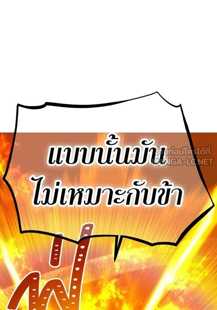 เพลเยอร์เลือดเทวะ ตอนที่ 101 รูปที่ 28