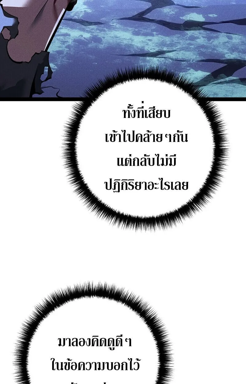 Regressing as the Reincarnated Bastard of the Sword Clan ตอนที่ ตอนที่ 67 รูปที่ 129