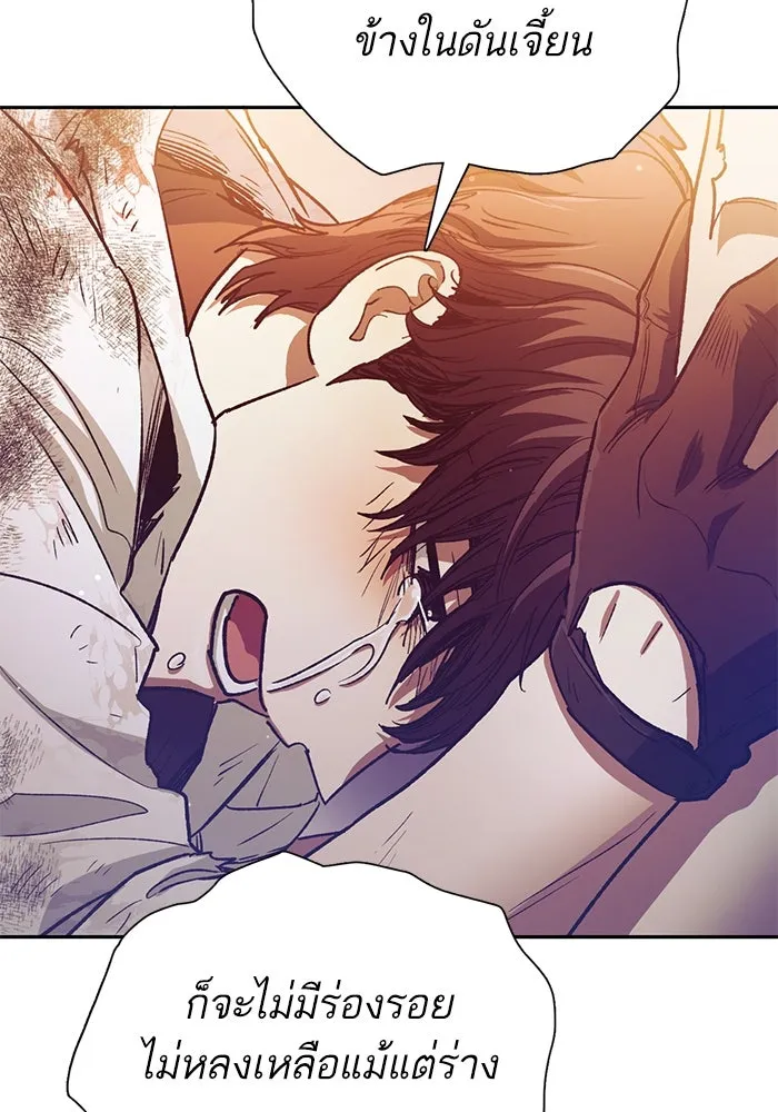 My S-Class Hunters ตอนที่ 151 กลับบ้าน รูปที่ 52