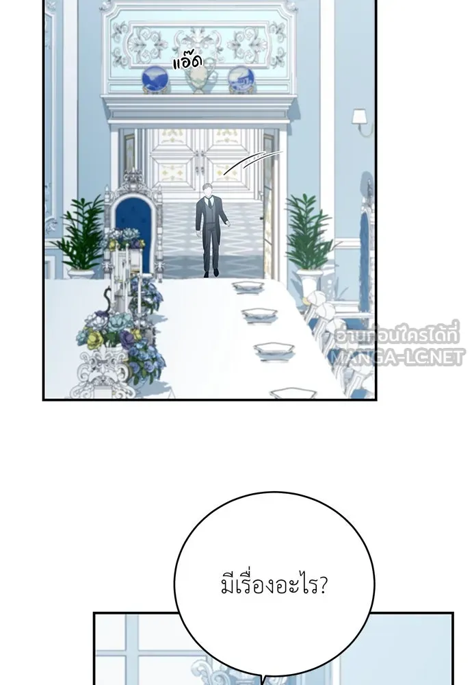 สาวใช้อย่างฉัน ขอเลือกหันหลังให้นาย ตอนที่ 11 รูปที่ 51