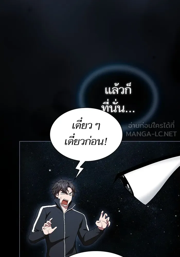 ผู้เล่นขั้นเทพแห่งหอคอยฝึกสอน ตอนที่ 164 รูปที่ 30