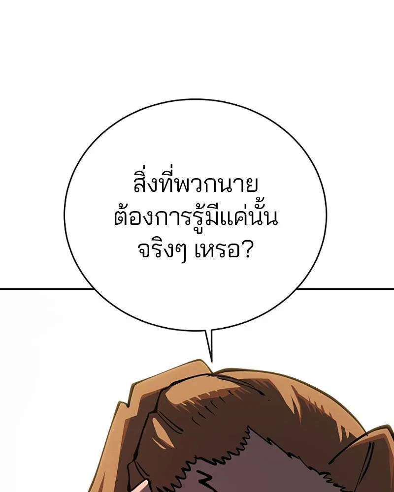 Player ตอนที่ 24 รูปที่ 92