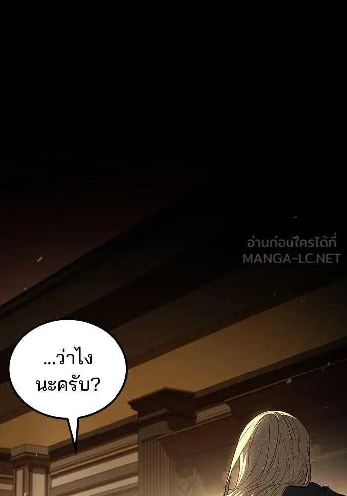 ครัวจอมเวท ตอนที่ 99 รูปที่ 33