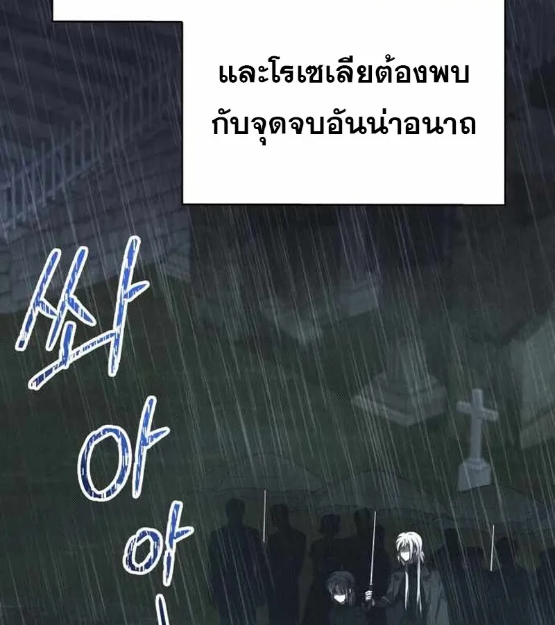 I Become a Legendary Arch Mage by Reading a Book ฉ_นกลายเป_นจอมเวทย_ในตำนานจากการอ_านหน_งส_อ ตอนที่ ตอนที่ 40 รูปที่ 25