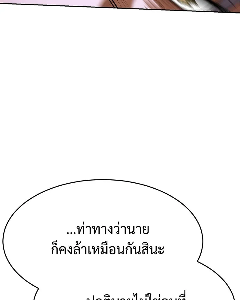 แบคXX ตอนที่ 178 รูปที่ 28