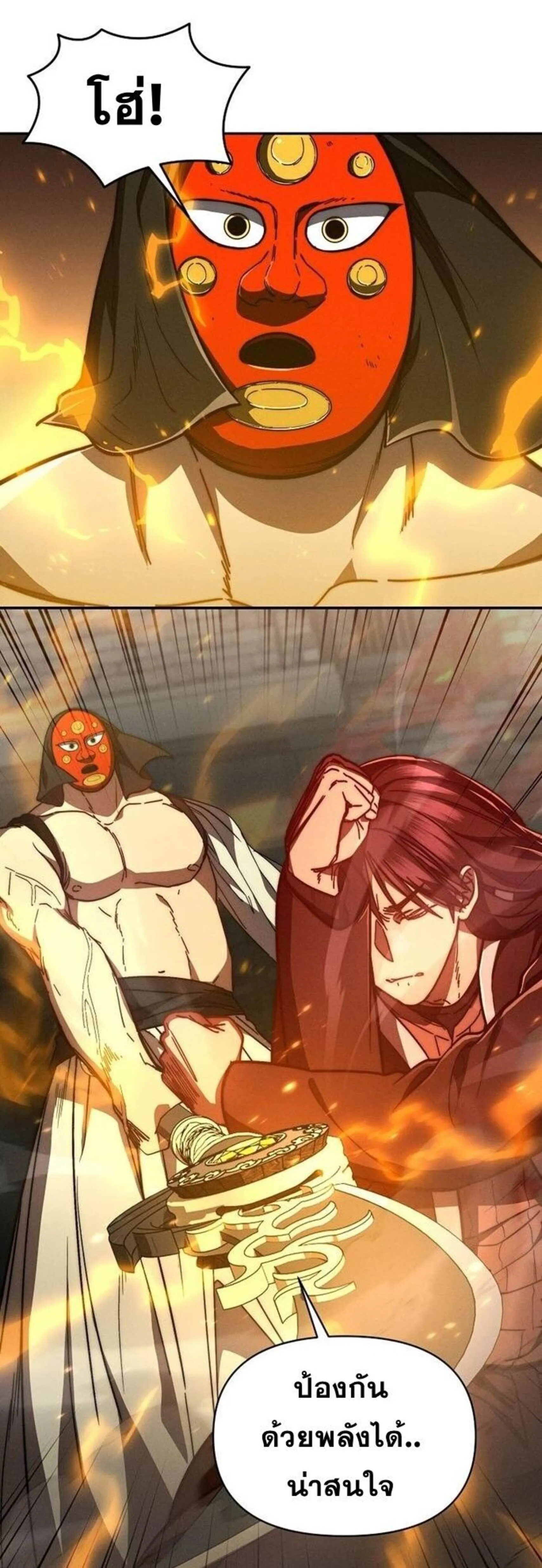 I Became the Successor of the Martial God ผ_ส_บทอดแห_งเทพย_ทธ ตอนที่ ตอนที่ 34 รูปที่ 18