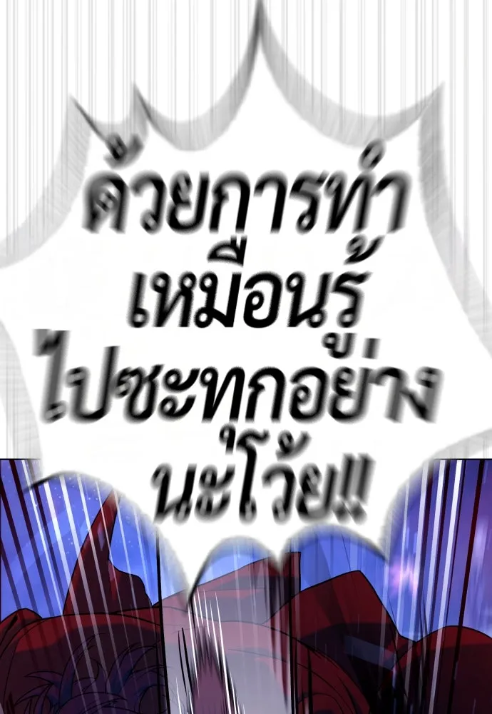 นักฆ่าย้อนวัย ตอนที่ 91 รูปที่ 191