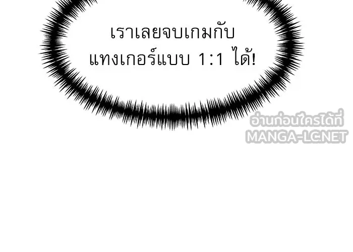 Double Click ตอนที่ 66 รูปที่ 36