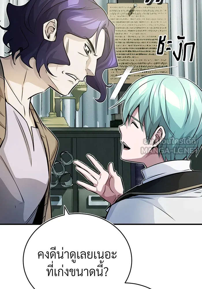 จอมเวทเกิดใหม่ในรอบ 66666 ปี ตอนที่ 72 รูปที่ 129