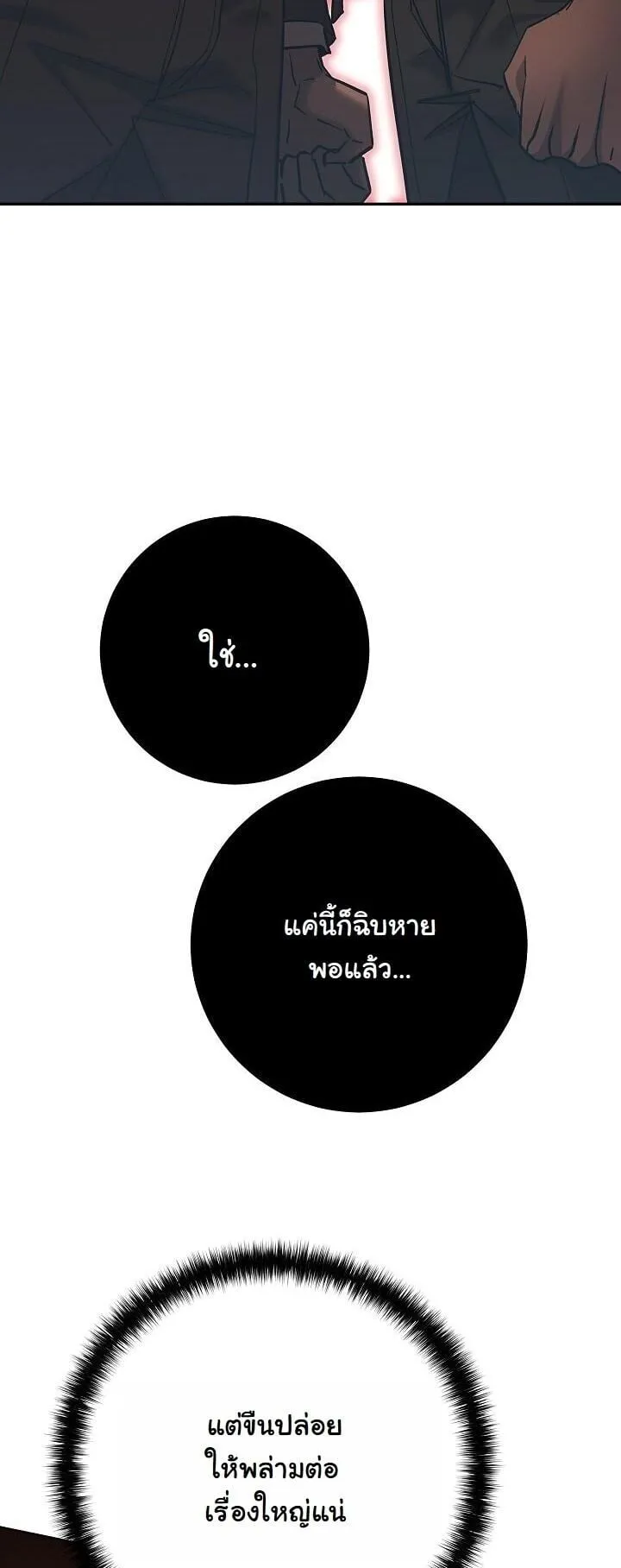 The Sword God from a Ruined World เทพดาบผ_รอดจากโลกท_ล_มสลาย ตอนที่ ตอนที่ 43 รูปที่ 39