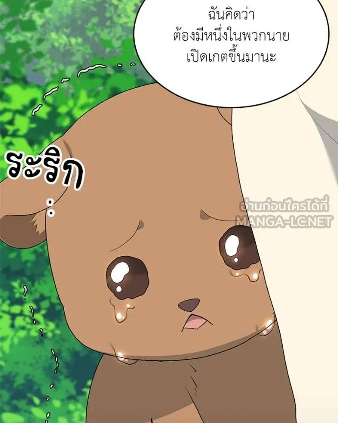 คนสวนโลกฮันเตอร์ ตอนที่ 73 รูปที่ 64