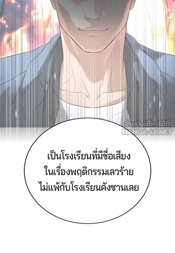 คูเซรา ตอนที่ 31 รูปที่ 169