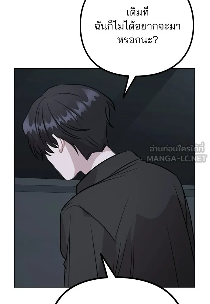 รักผิดแผน ตอนที่ 64 รูปที่ 54