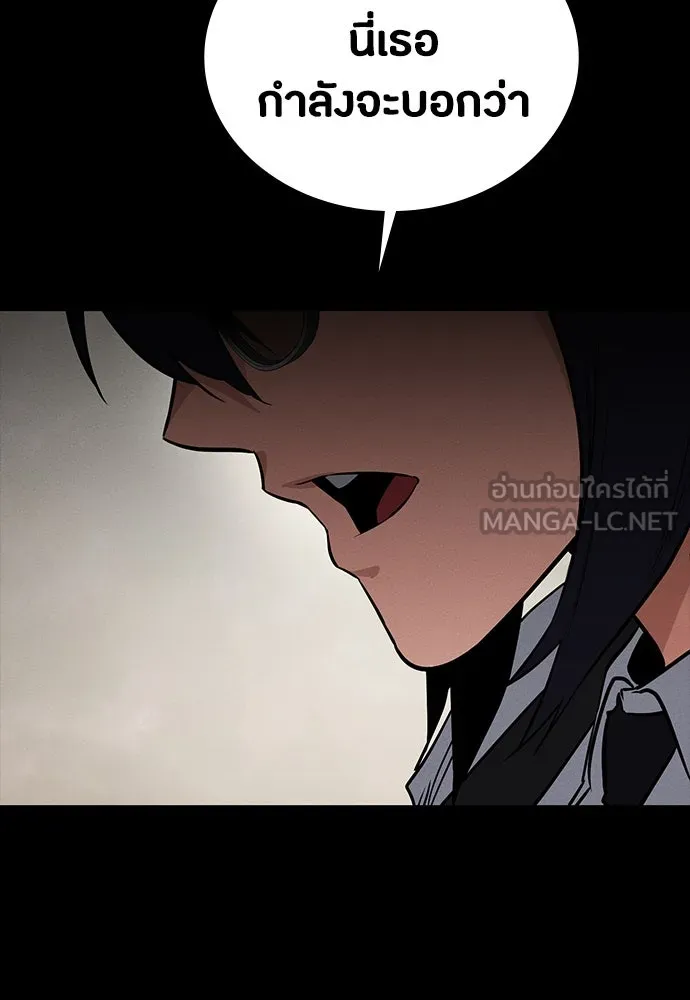 มือสังหารพันธุ์อมตะ ตอนที่ 44 รูปที่ 75