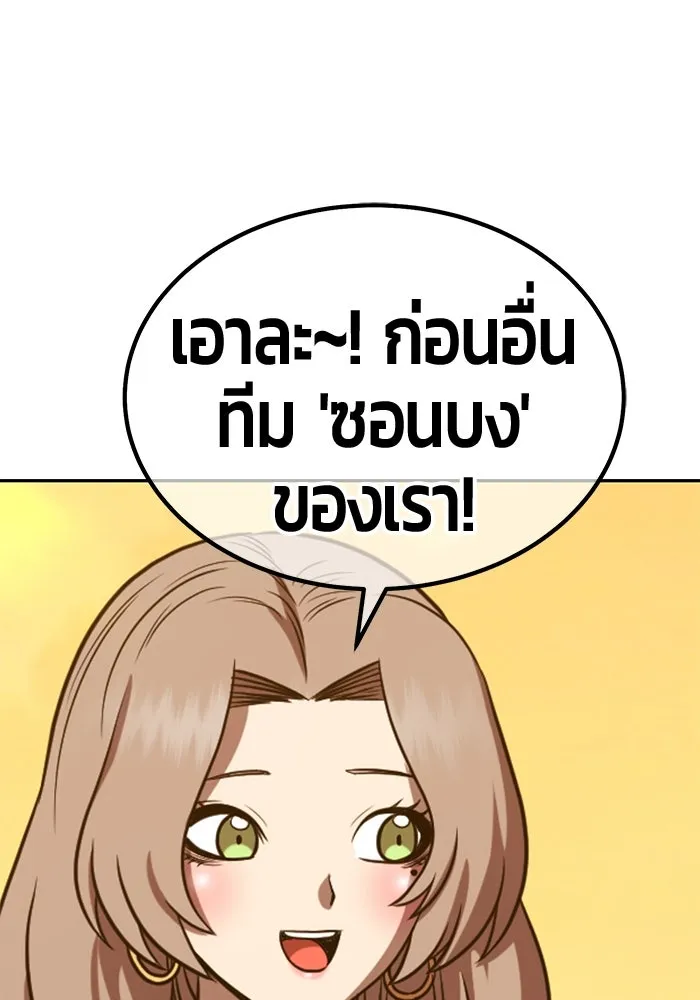 +99 ท่อนไม้พร้อมบวก ตอนที่ 27 เริ่มทัวร์นาเมนต์! (2) รูปที่ 374