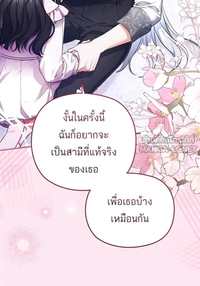 แด่ตัวละครโปรด ตอนที่ 108 รูปที่ 73