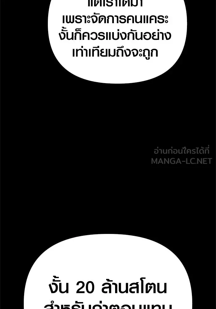 เอาชีวิตรอดในเกมฉบับคนเถื่อน ตอนที่ 127 อยากมีบ้างสักครั้งเหมือนกัน รูปที่ 42