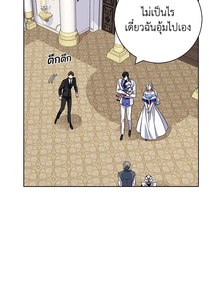 ฉันกลายเป็นแม่พระเอกนิยายจอมเสเพล ตอนที่ 23 รูปที่ 110