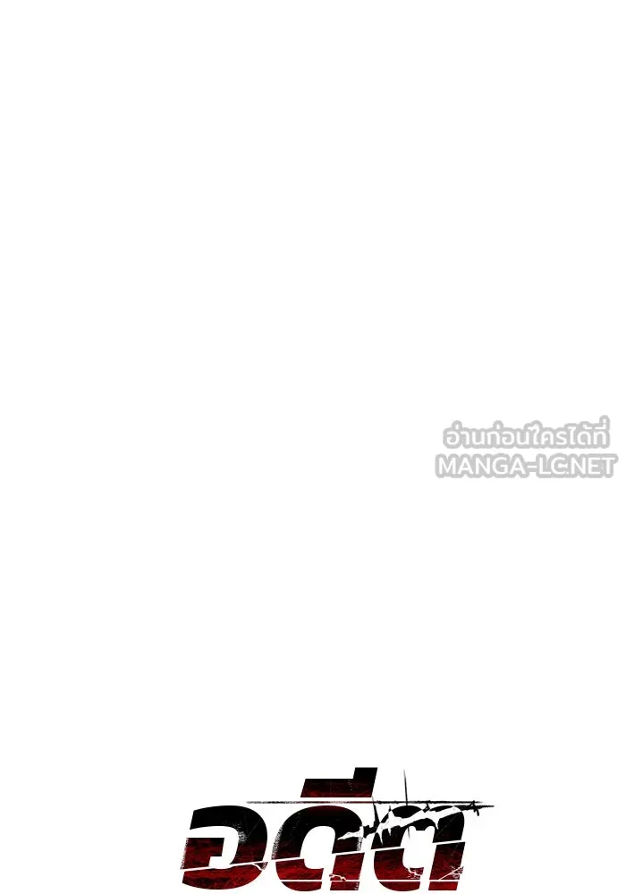 อดีตบอสหอคอย ตอนที่ 77 รูปที่ 51