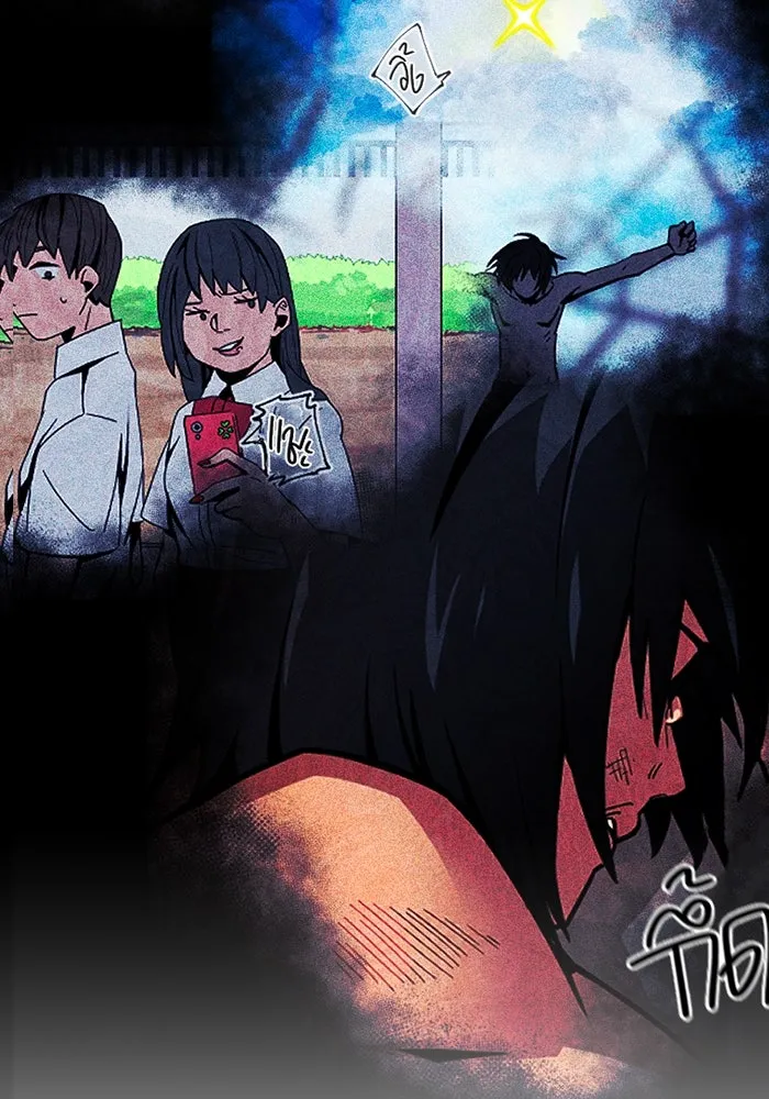 เพลเยอร์เลือดเทวะ ตอนที่ 9 พวกพ้อง รูปที่ 74