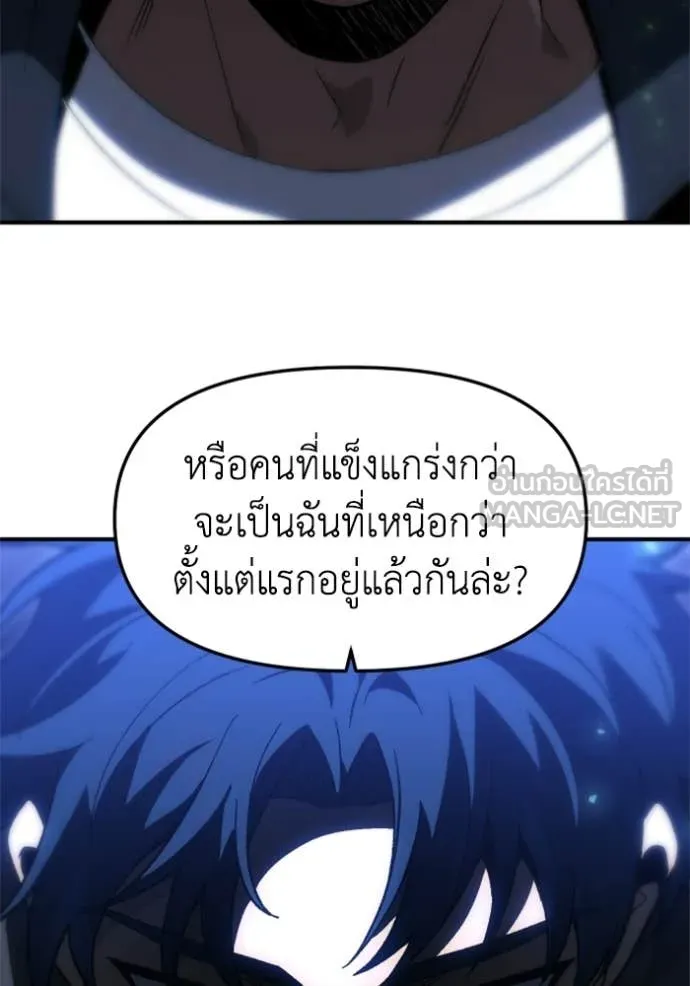 อดีตบอสหอคอย ตอนที่ 128 รูปที่ 84