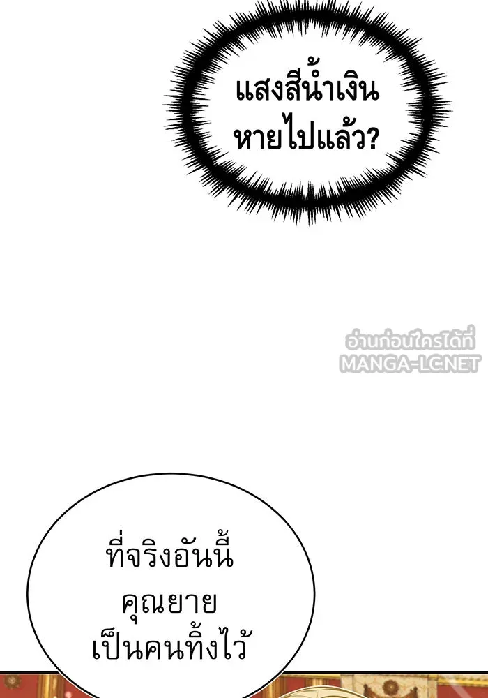 จอมเวทเกิดใหม่ในรอบ 66666 ปี ตอนที่ 55 รูปที่ 81