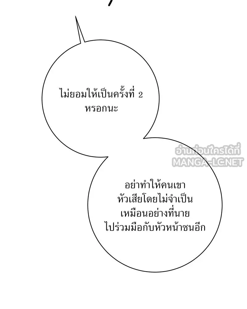 แด่ความเกลียดชัง ตอนที่ 47 รูปที่ 114