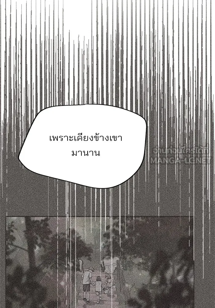 ความรักของอิซอบ ตอนที่ 60 รูปที่ 81