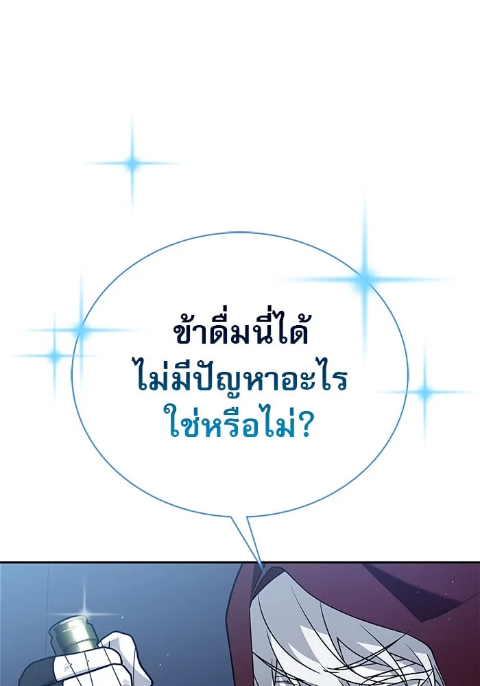 ผมไม่ได้เก่งอย่างที่คิด ตอนที่ 11 รูปที่ 67