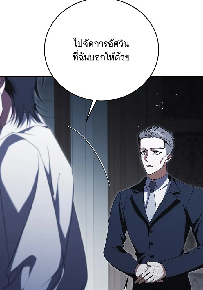 แกล้งตายให้หายแค้น ตอนที่ 14 รูปที่ 82