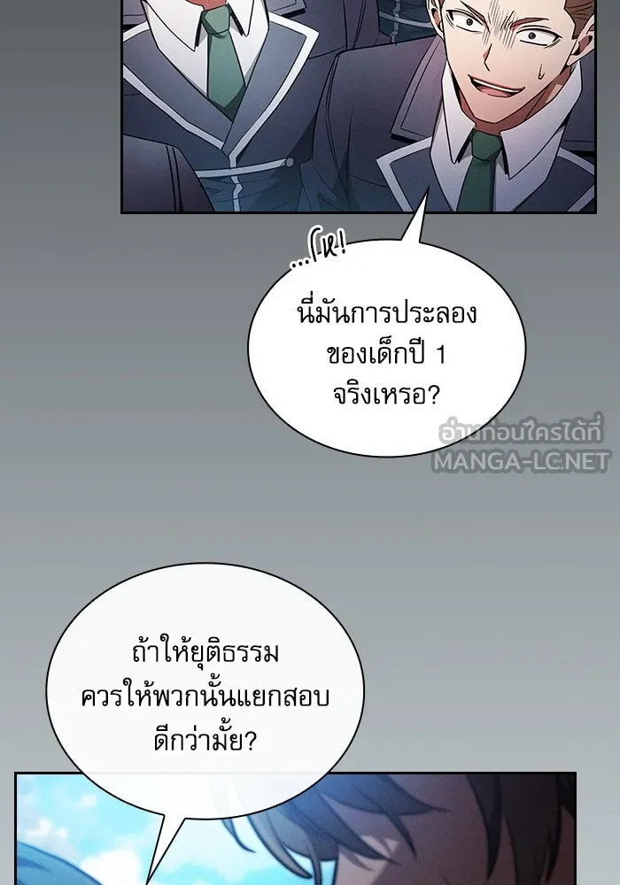 นักดาบอัจฉริยะจากอะคาเดมี ตอนที่ 52 รูปที่ 123