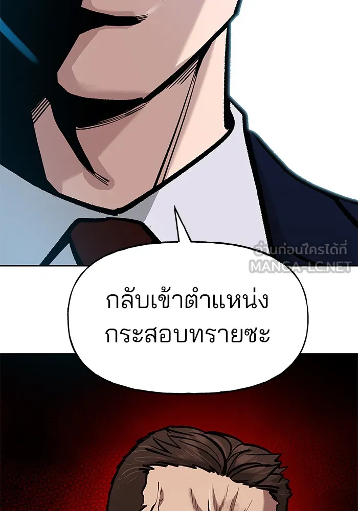 เลวฟาดเลว ตอนที่ 8 รูปที่ 138
