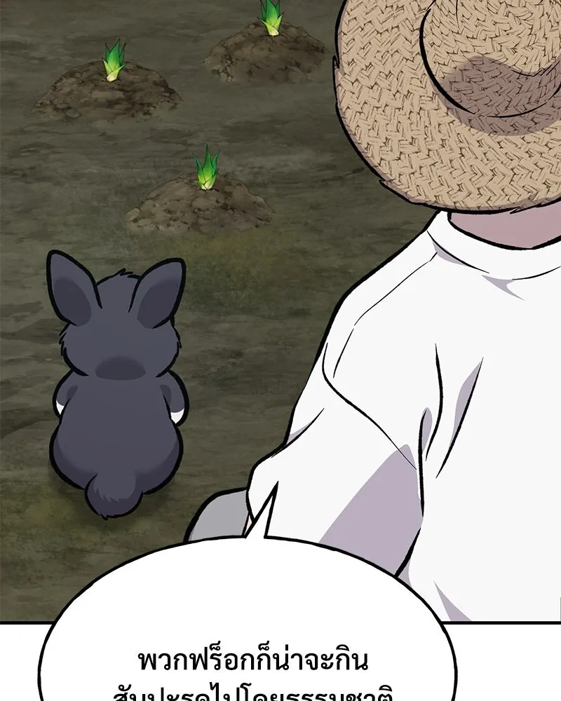 ปลูกผักพิชิตหอคอย ตอนที่ 91 รูปที่ 151