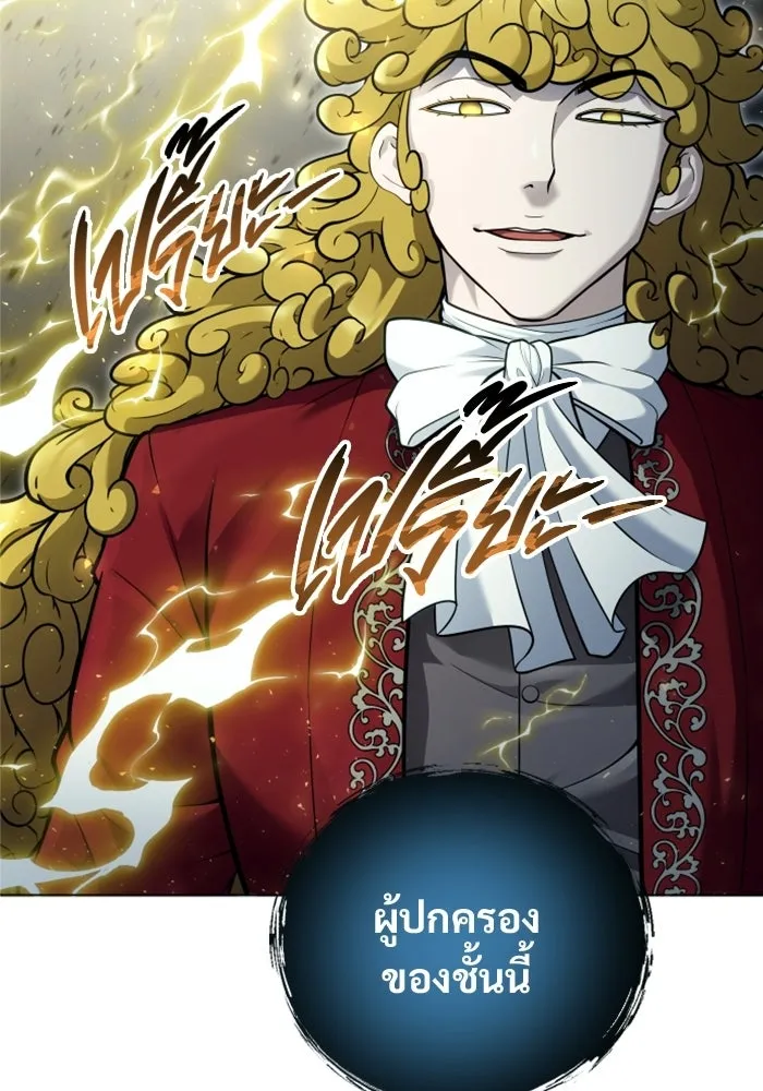 อูเร็ค มาซิโน่ ตอนที่ 33 อย่ามาขวาง รูปที่ 41