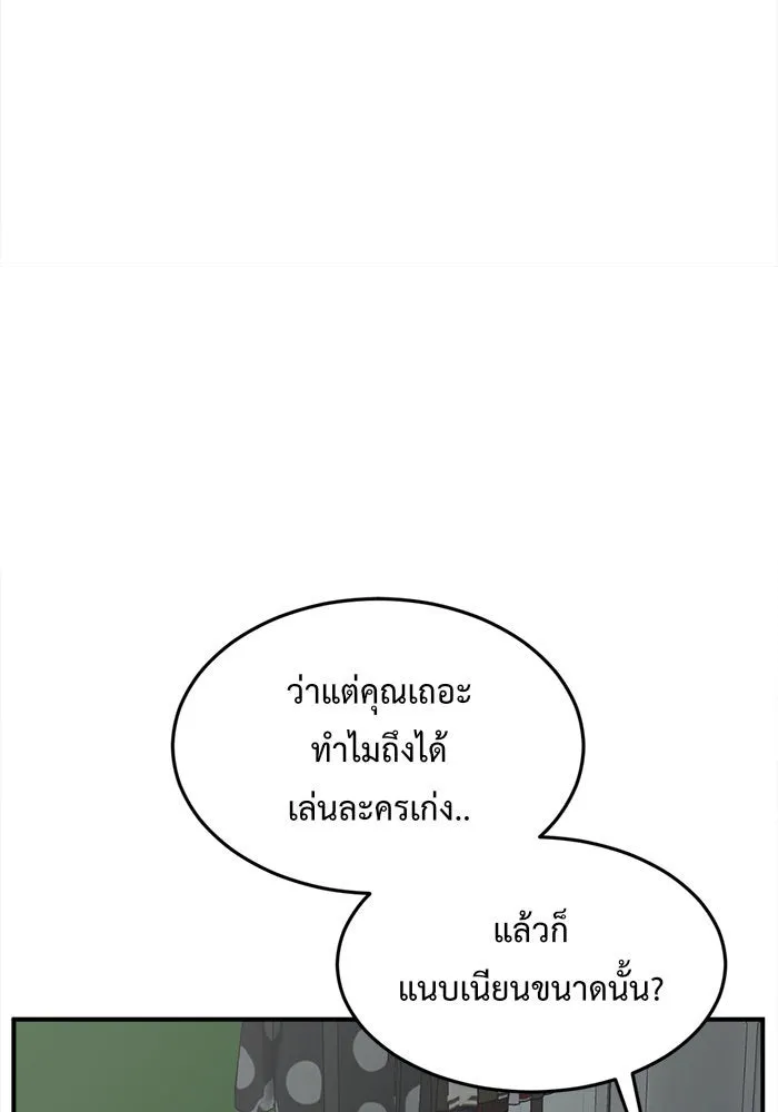 ช่วยเปลี่ยนฉันที ตอนที่ 115. ชูดูนา 14 รูปที่ 14